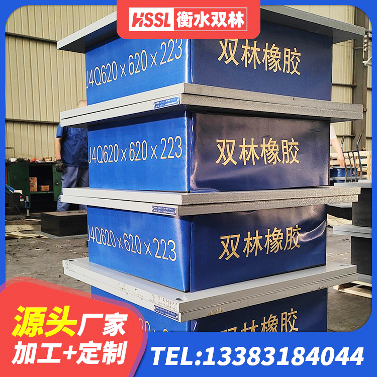 龙亭区框架隔震支座什么价格 龙亭区LRB1200隔震支座厂家 龙亭区建筑减隔震支座哪家好 龙亭区较高阻尼支座生产厂家 - 第4张