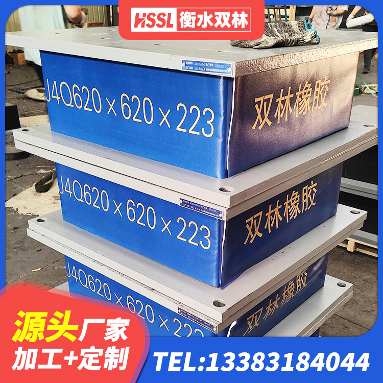 龙亭区HDR支座 龙亭区建筑高阻尼建筑橡胶隔震支座 龙亭区HDR橡胶支座生产厂家 龙亭区Y4Q铅芯橡胶隔震支座厂家电话 - 第4张