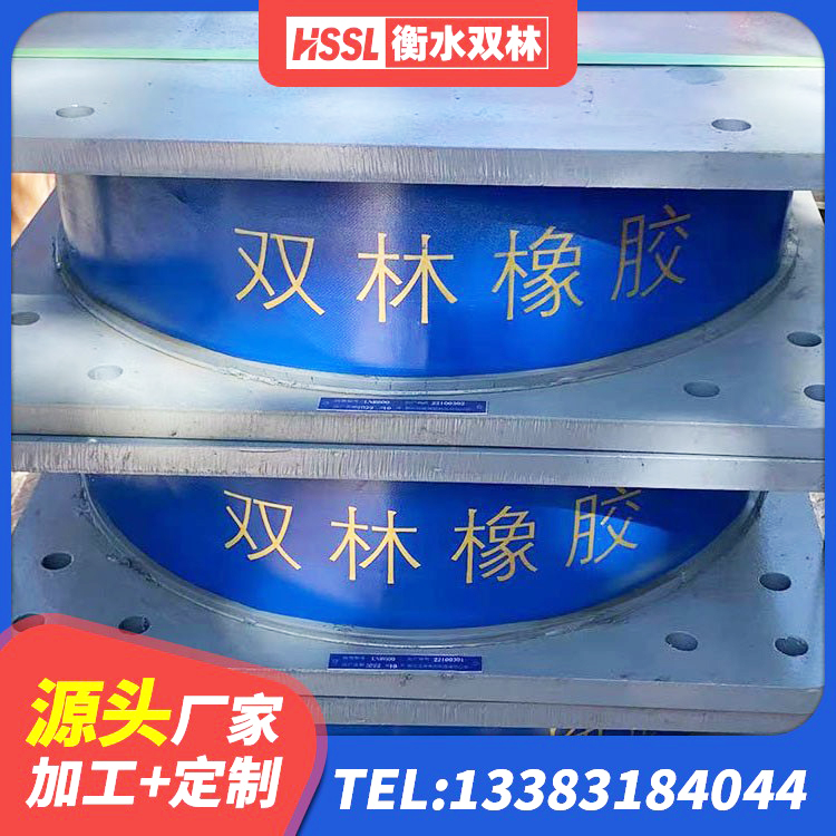 龙亭区建筑用隔震支座多少钱 龙亭区HDR1500高阻尼支座生产厂家 龙亭区高承载力隔震支座 龙亭区LNR铅芯橡胶隔震支座厂家 - 第8张