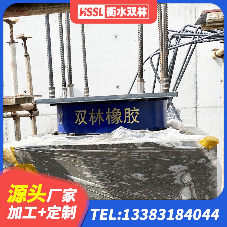龙亭区HDR900高阻尼建筑隔震支座生产厂家 龙亭区LRB700隔震支座价格 龙亭区铅芯橡胶抗震支座生产厂家 龙亭区HDR500高阻尼橡胶隔震支座多少钱 - 第1张