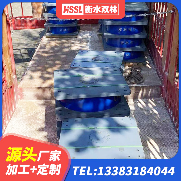 龙亭区HDR900高阻尼建筑隔震支座生产厂家 龙亭区LRB700隔震支座价格 龙亭区铅芯橡胶抗震支座生产厂家 龙亭区HDR500高阻尼橡胶隔震支座多少钱 - 第4张